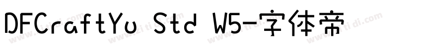 DFCraftYu Std W5字体转换